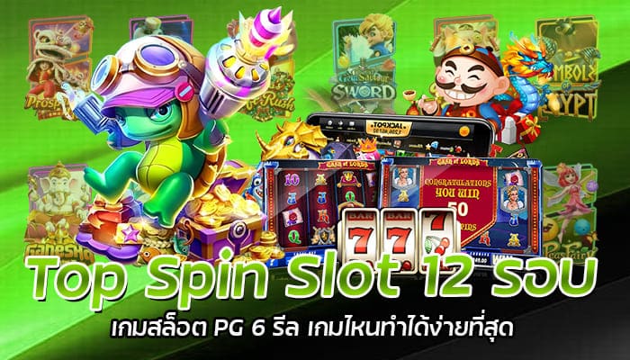 Top Spin Slot 12